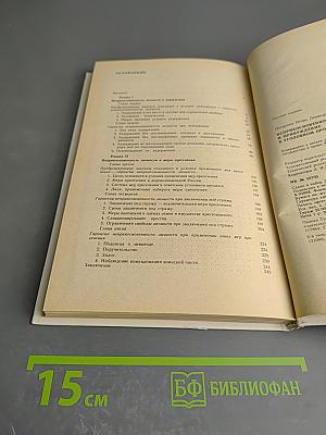 Неприкосновенность личности и принуждение в уголовном процессе