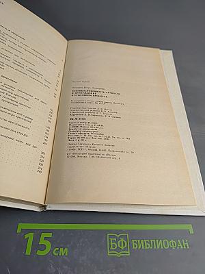 Неприкосновенность личности и принуждение в уголовном процессе