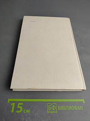 Неприкосновенность личности и принуждение в уголовном процессе