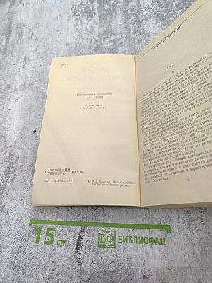 Военная тайна (Повести и рассказы)