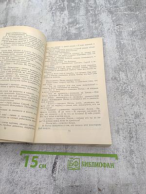 Военная тайна (Повести и рассказы)