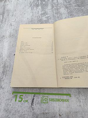 Военная тайна (Повести и рассказы)