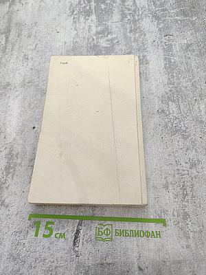 Военная тайна (Повести и рассказы)