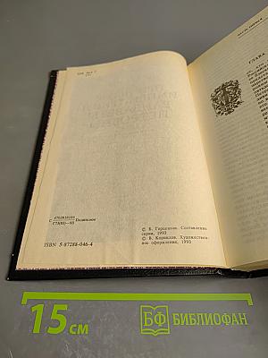 При дворе императрицы Елизаветы Петровны