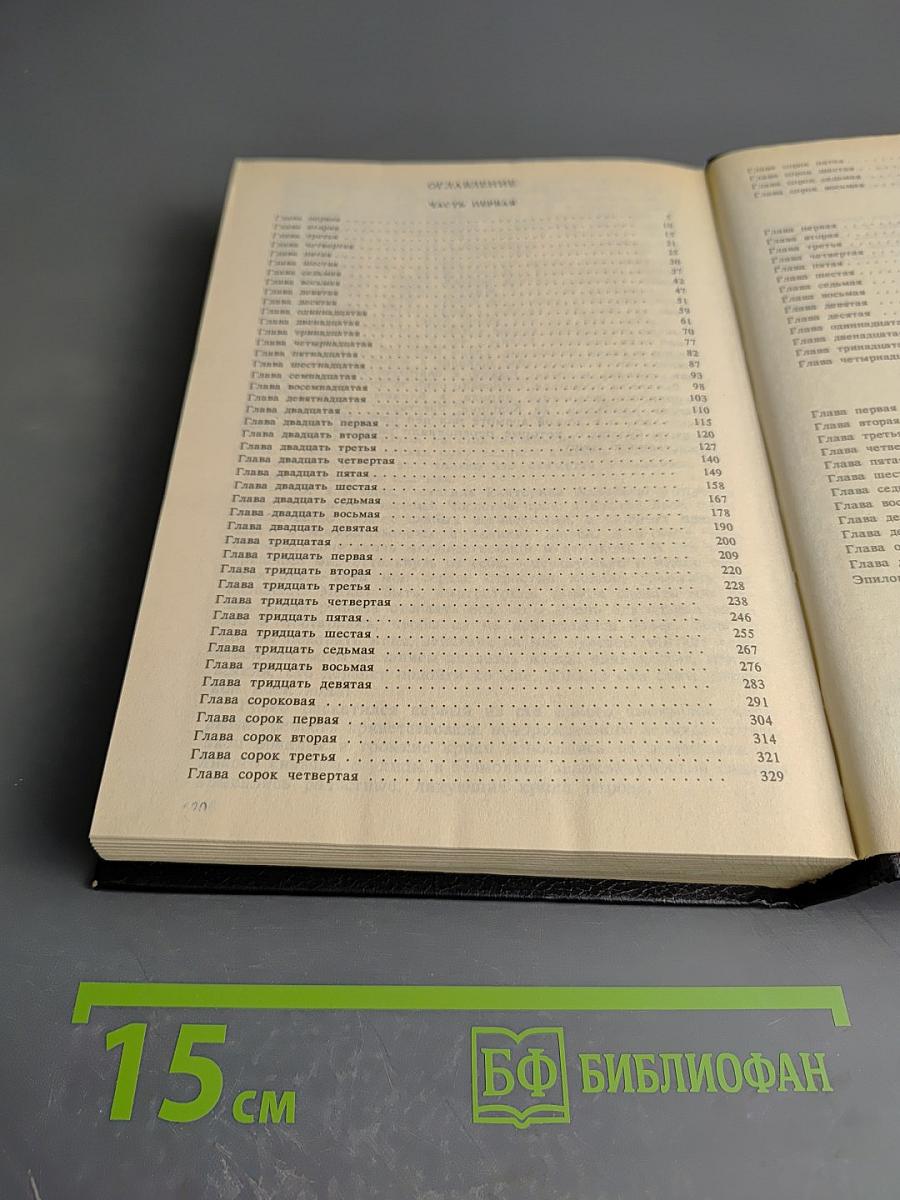 При дворе императрицы Елизаветы Петровны