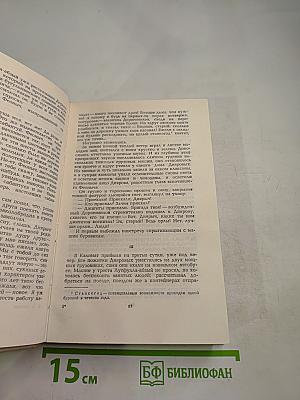 Клад. Роман и повесть