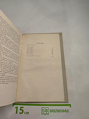 Клад. Роман и повесть