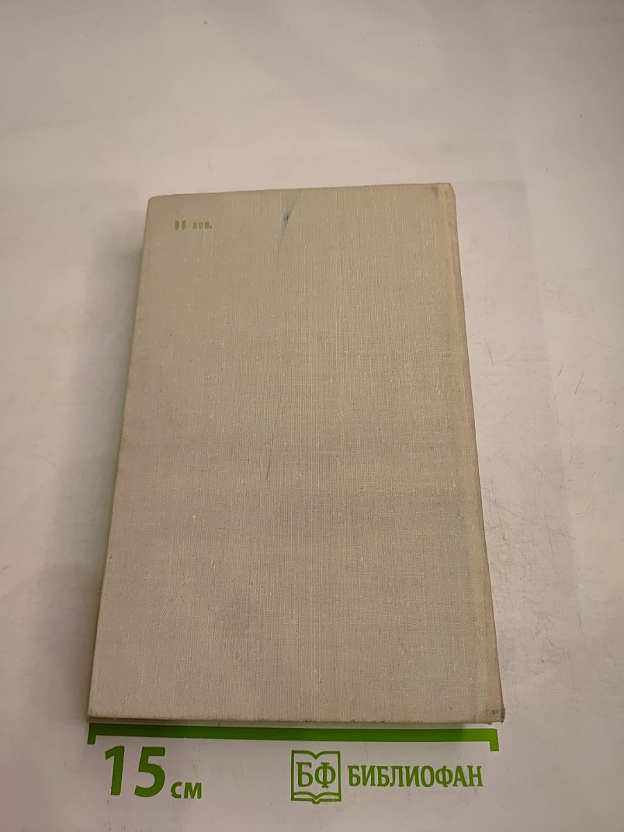 Клад. Роман и повесть