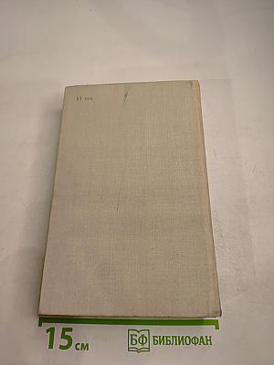 Клад. Роман и повесть