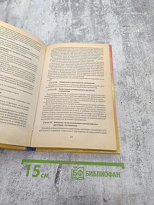 Трудовой кодекс Российской Федерации