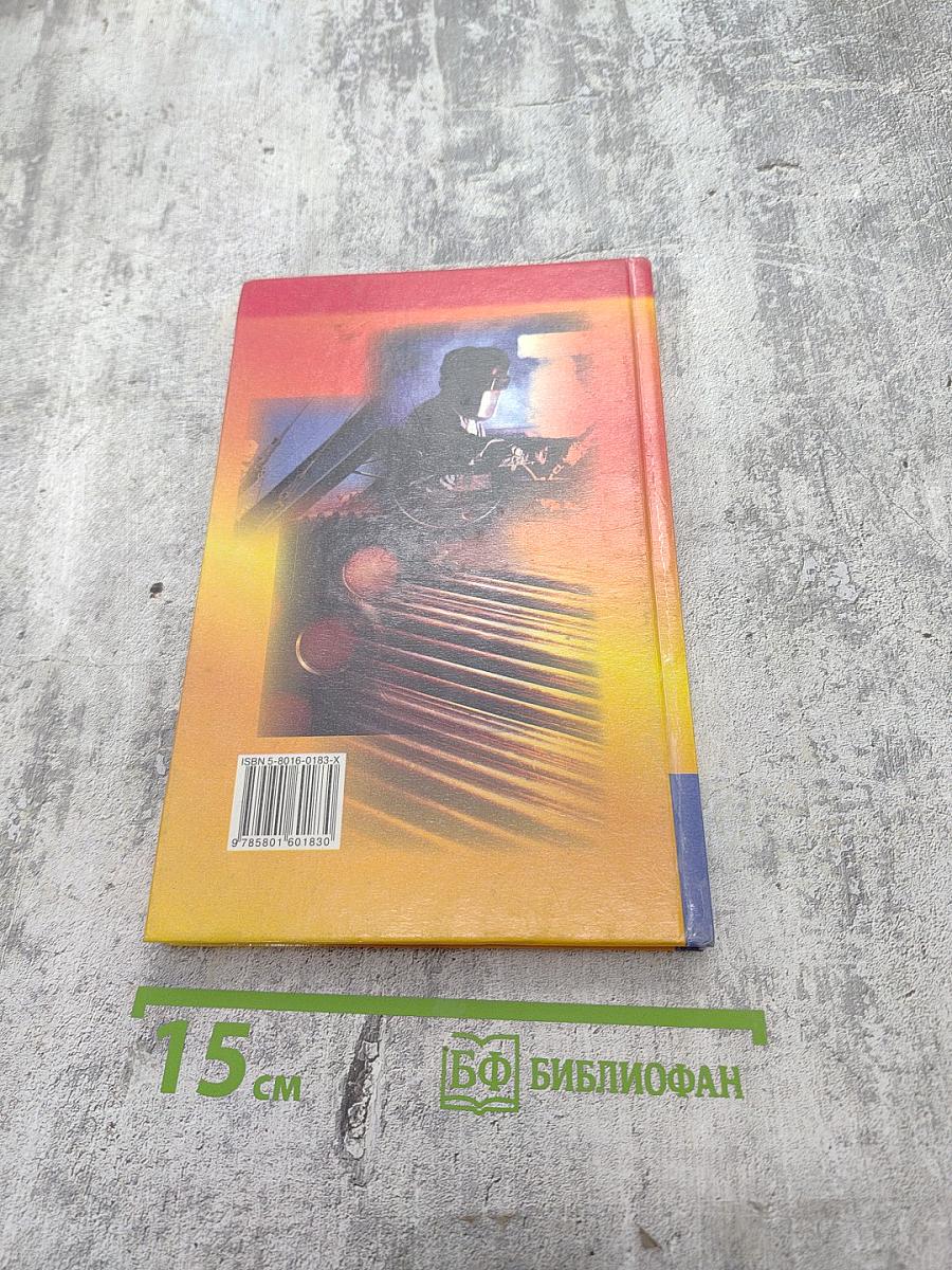 Трудовой кодекс Российской Федерации