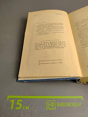 Физиотерапевтический справочник