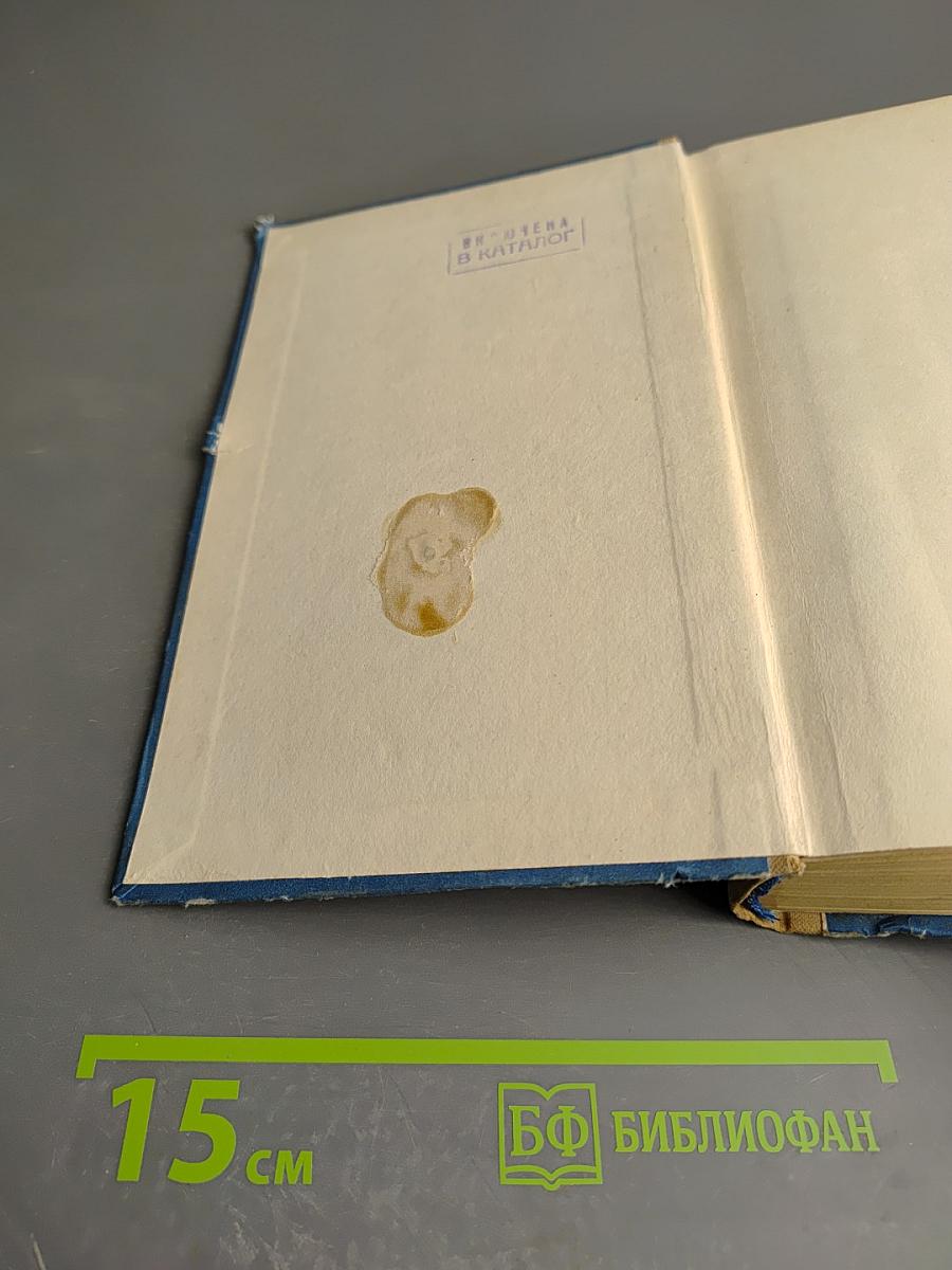 Физиотерапевтический справочник