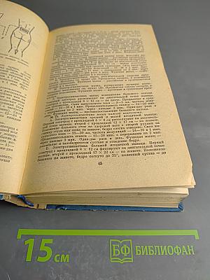 Физиотерапевтический справочник