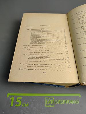 Физиотерапевтический справочник