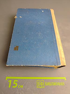 Физиотерапевтический справочник