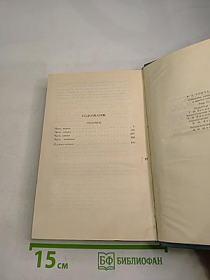 Собрание сочинений в шести томах. Том 4. Обломов