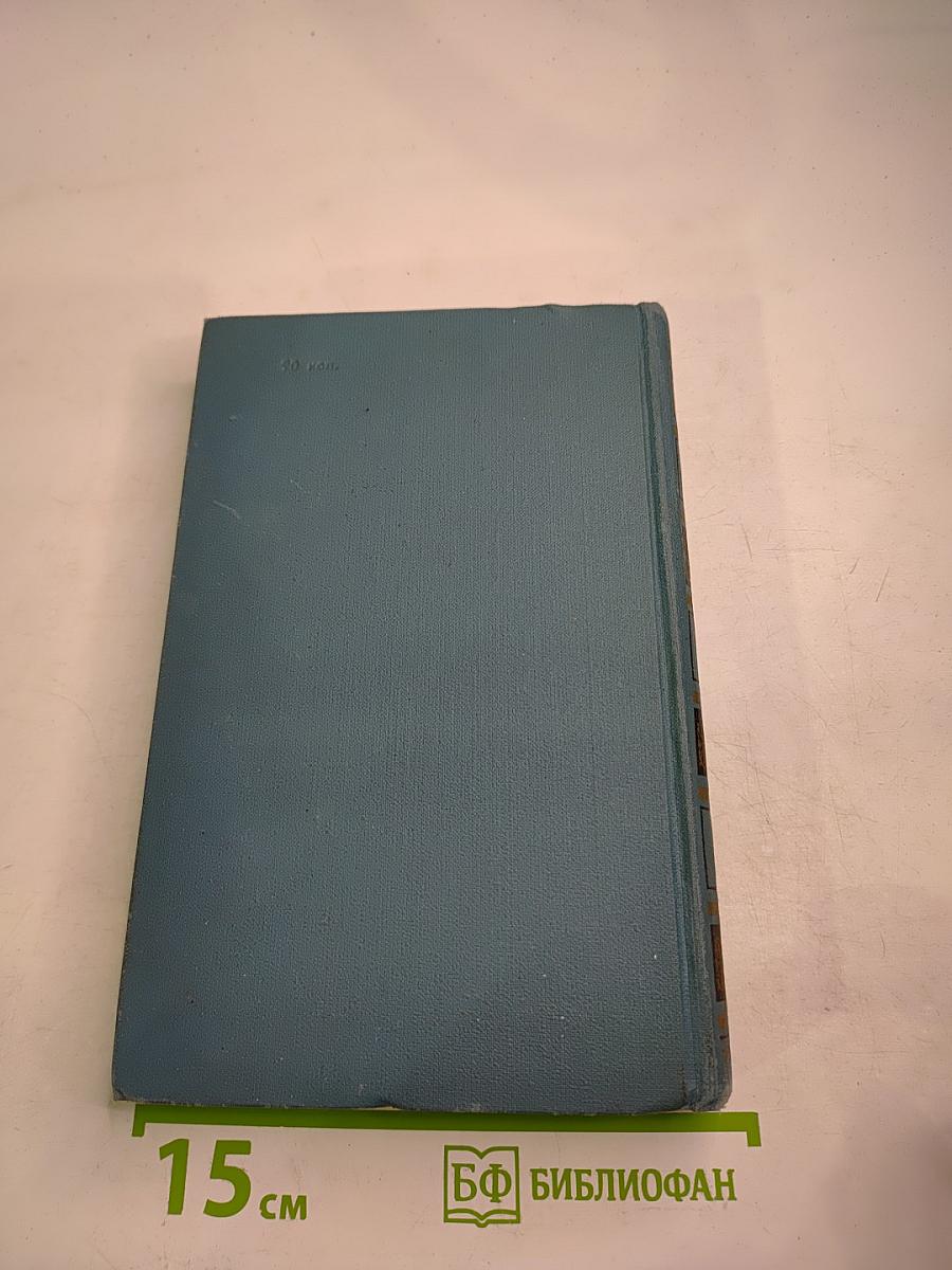 Собрание сочинений в шести томах. Том 4. Обломов