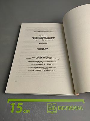 Ресоциализация и адаптация выпускников детских домов и интернатов
