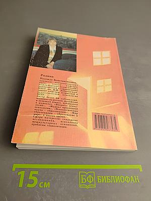 Ресоциализация и адаптация выпускников детских домов и интернатов