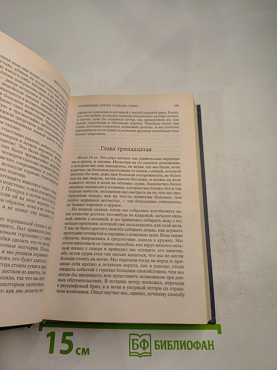 Падение дома Ашеров