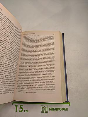 Падение дома Ашеров