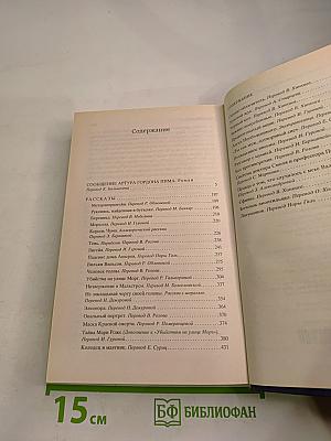 Падение дома Ашеров