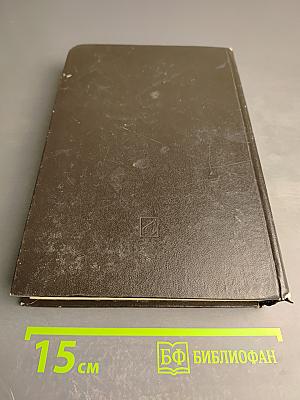 В. А. Моцарт. Часть первая. Книга 1. 1750-1774