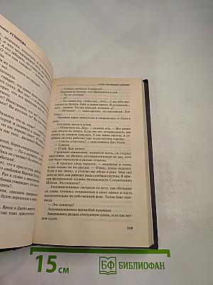 Отель последней надежды