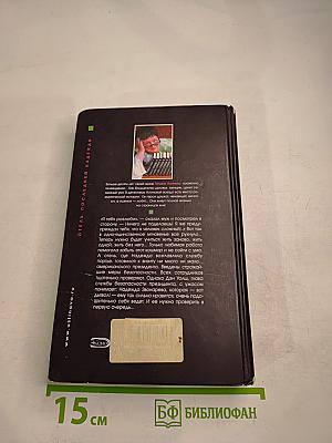 Отель последней надежды