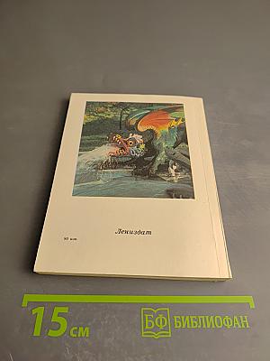 Петродворец. Дворцы-музеи, парки, фонтаны