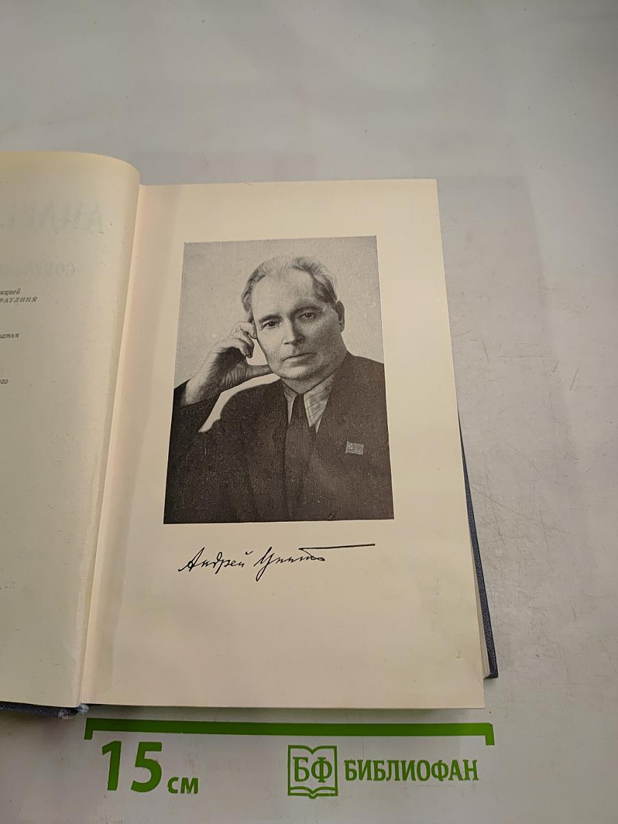 Собрание сочинений. Том первый. Рассказы