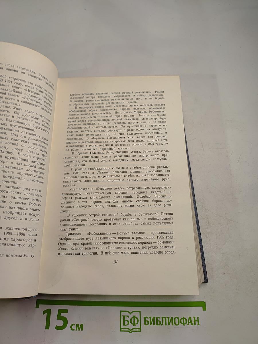 Собрание сочинений. Том первый. Рассказы