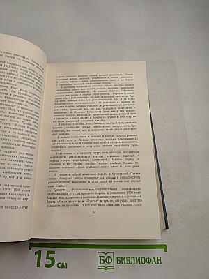 Собрание сочинений. Том первый. Рассказы