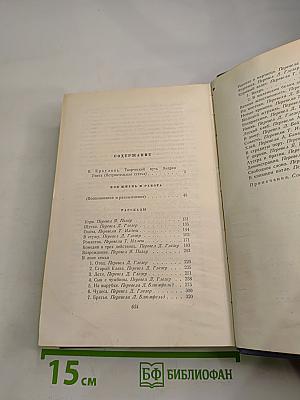 Собрание сочинений. Том первый. Рассказы