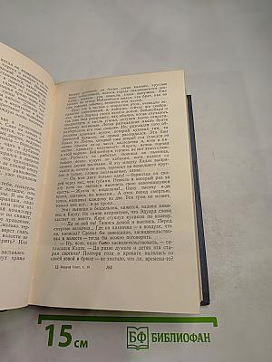 Просвет в тучах. Том 10