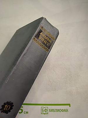 Просвет в тучах. Том 10