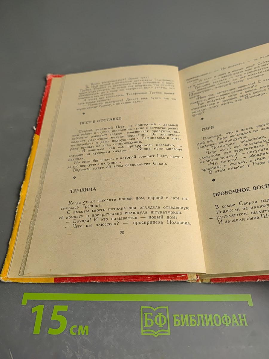 Калейдоскоп