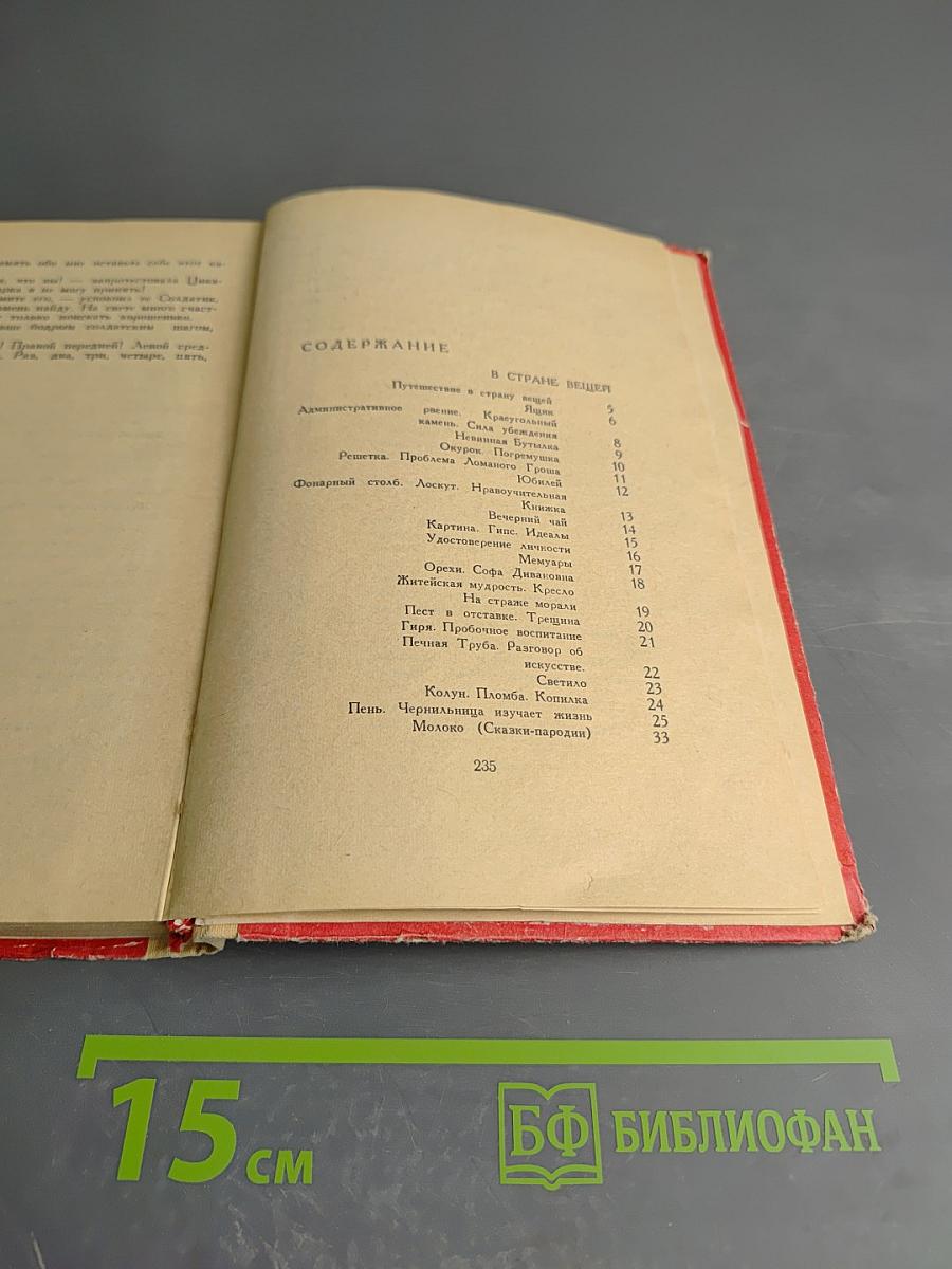 Калейдоскоп