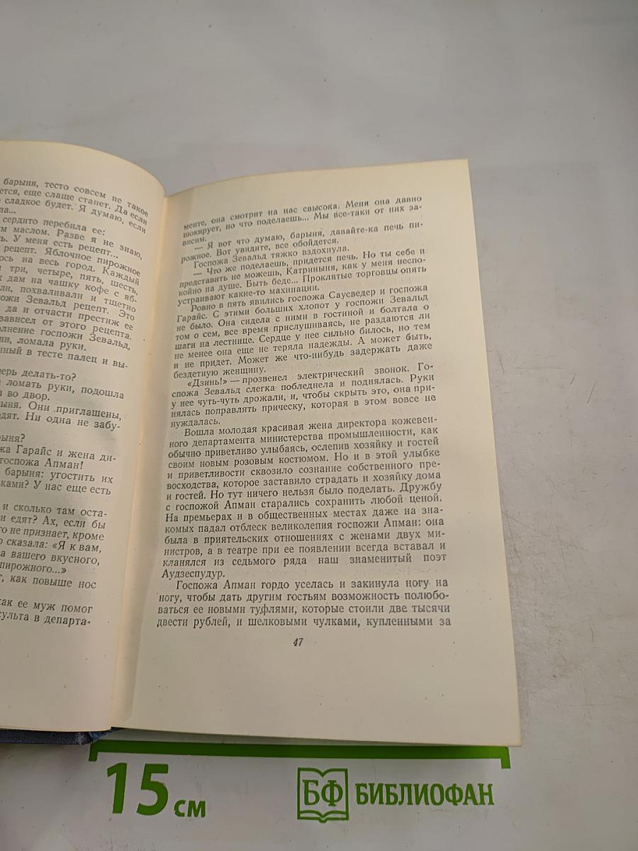 Собрание сочинений. Том второй. Рассказы