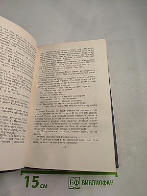 Собрание сочинений. Том второй. Рассказы