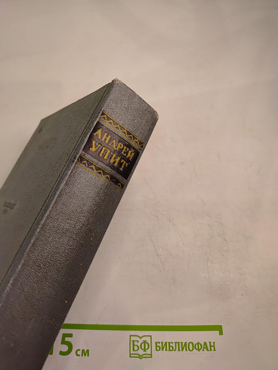 Собрание сочинений. Том второй. Рассказы