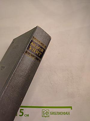 Собрание сочинений. Том второй. Рассказы