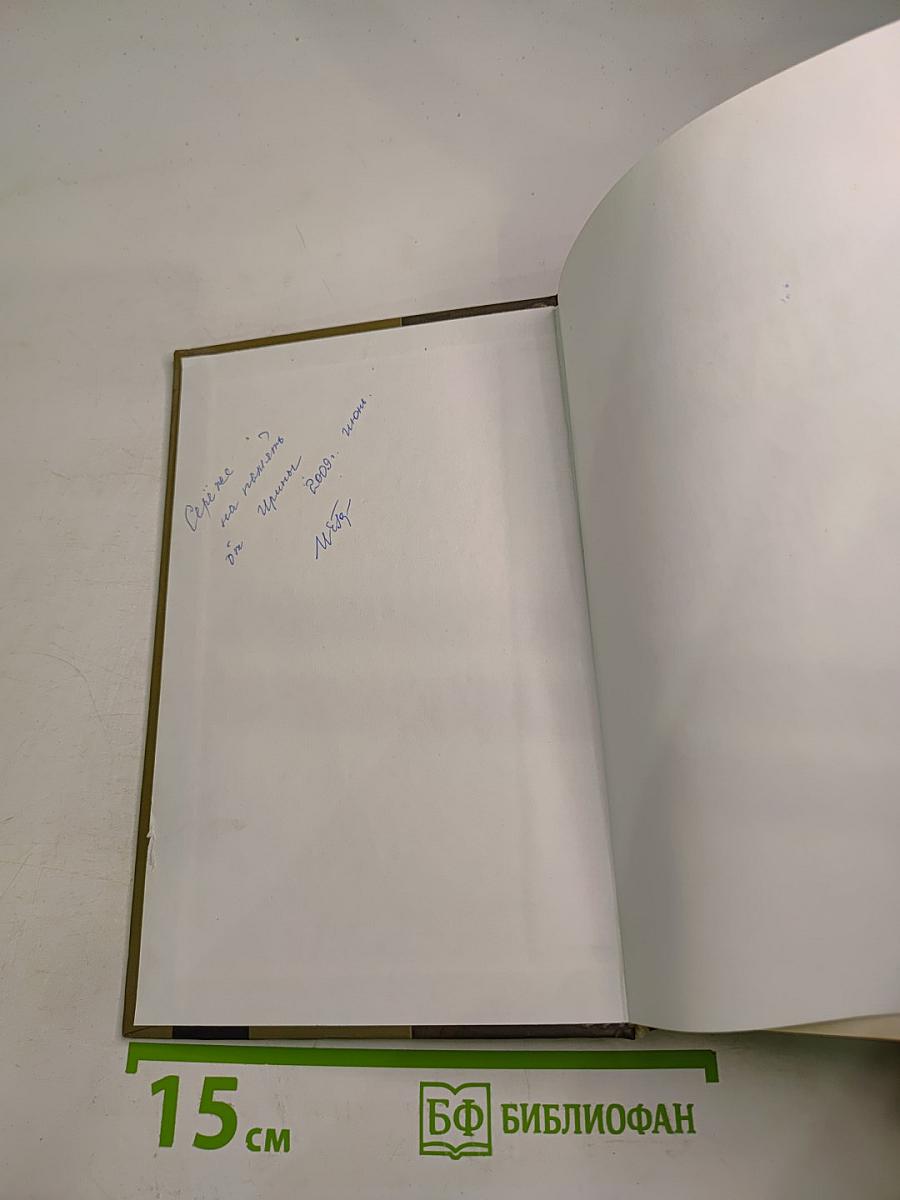 Тайный советник