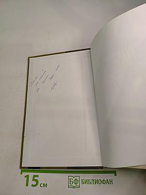 Тайный советник