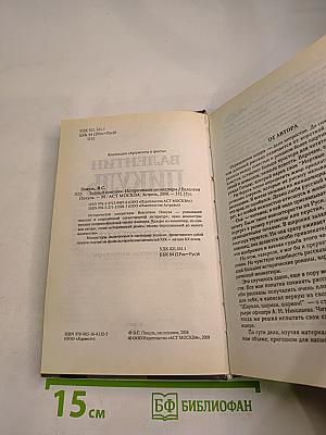 Тайный советник