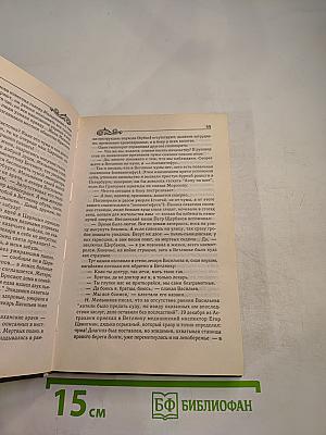 Тайный советник