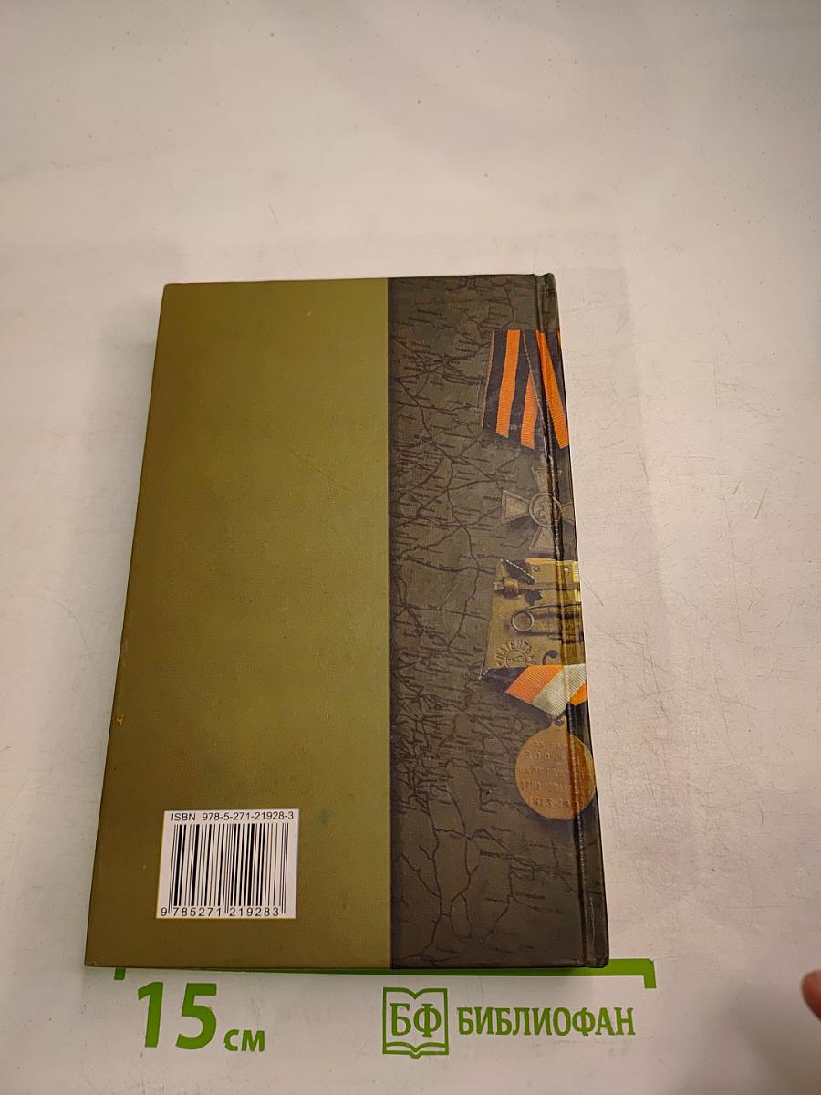 Тайный советник