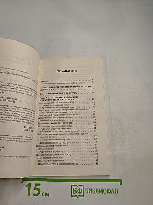 Болезни уха, горла, носа: как помочь своему организму