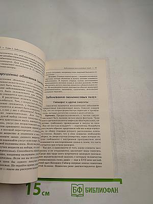 Болезни уха, горла, носа: как помочь своему организму